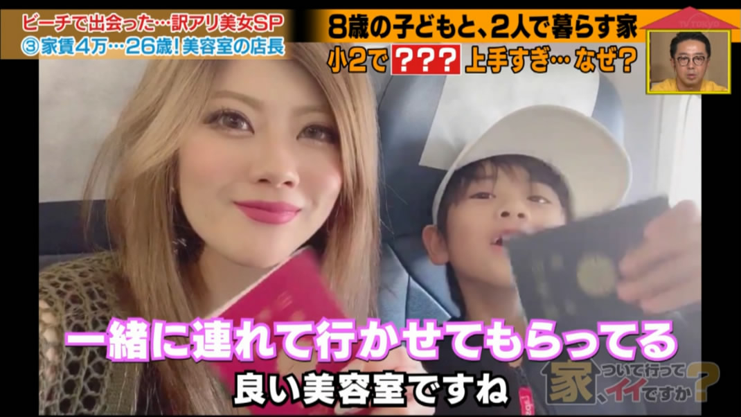 【2019综艺】20190918可以去你家吗?美女单亲妈妈和她的小暖男【猪猪】